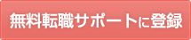 新規ご登録はこちら