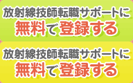 無料で登録する