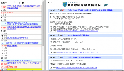 滋賀県病理 細胞検査精度管理報告会 病理分野講演会 開催 臨床検査技師 Mt 求人 募集転職情報 検査技師人材バンク
