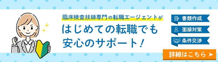 はじめての転職でも安心のサポート