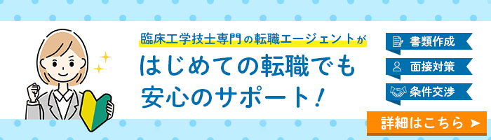 はじめての転職でも安心のサポート