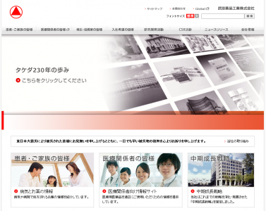 胃酸が関与する疾患に対する新しい薬剤 タケキャブ錠 発売 臨床検査技師の求人 転職の検査技師人材バンク