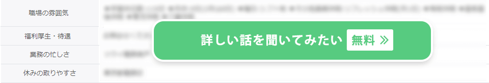 詳しい話を聞いてみたい