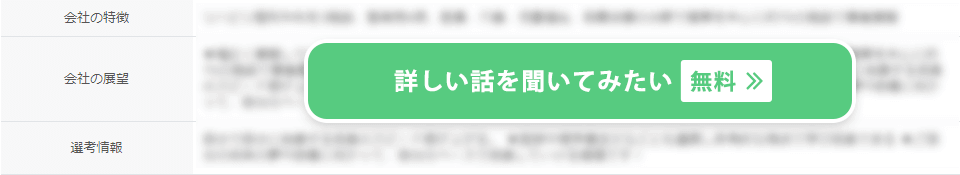 詳しい話を聞いてみたい