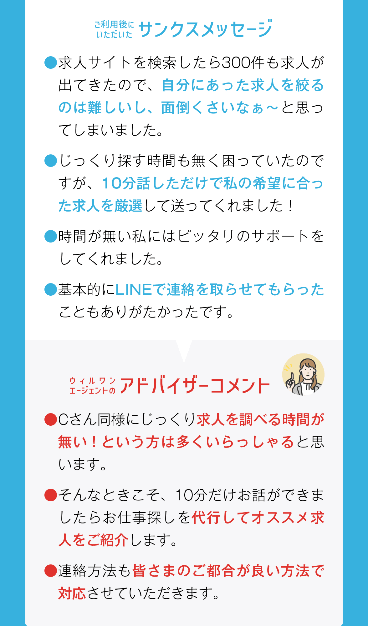 サンクスメッセージ