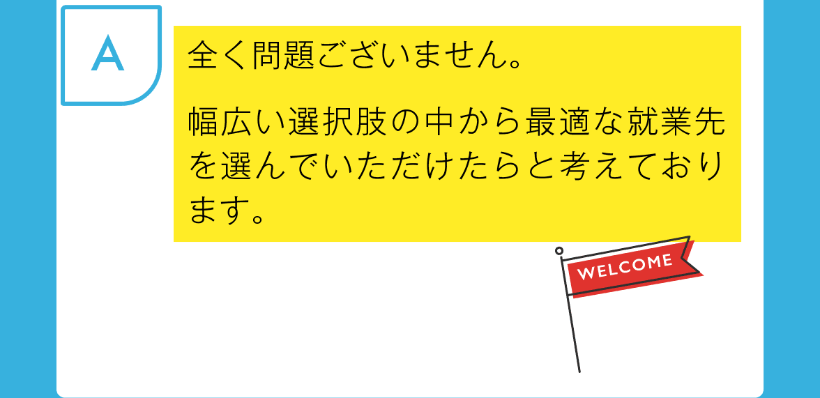 全く問題ございません