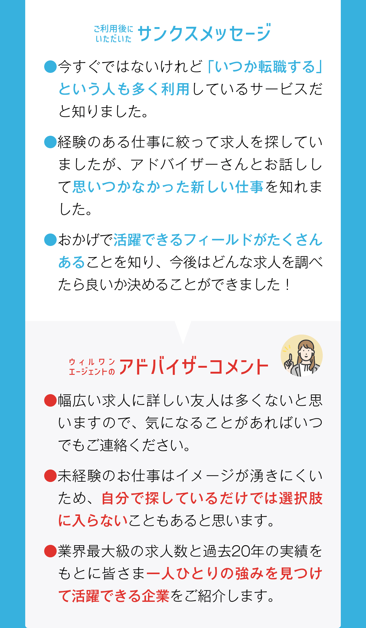 サンクスメッセージ