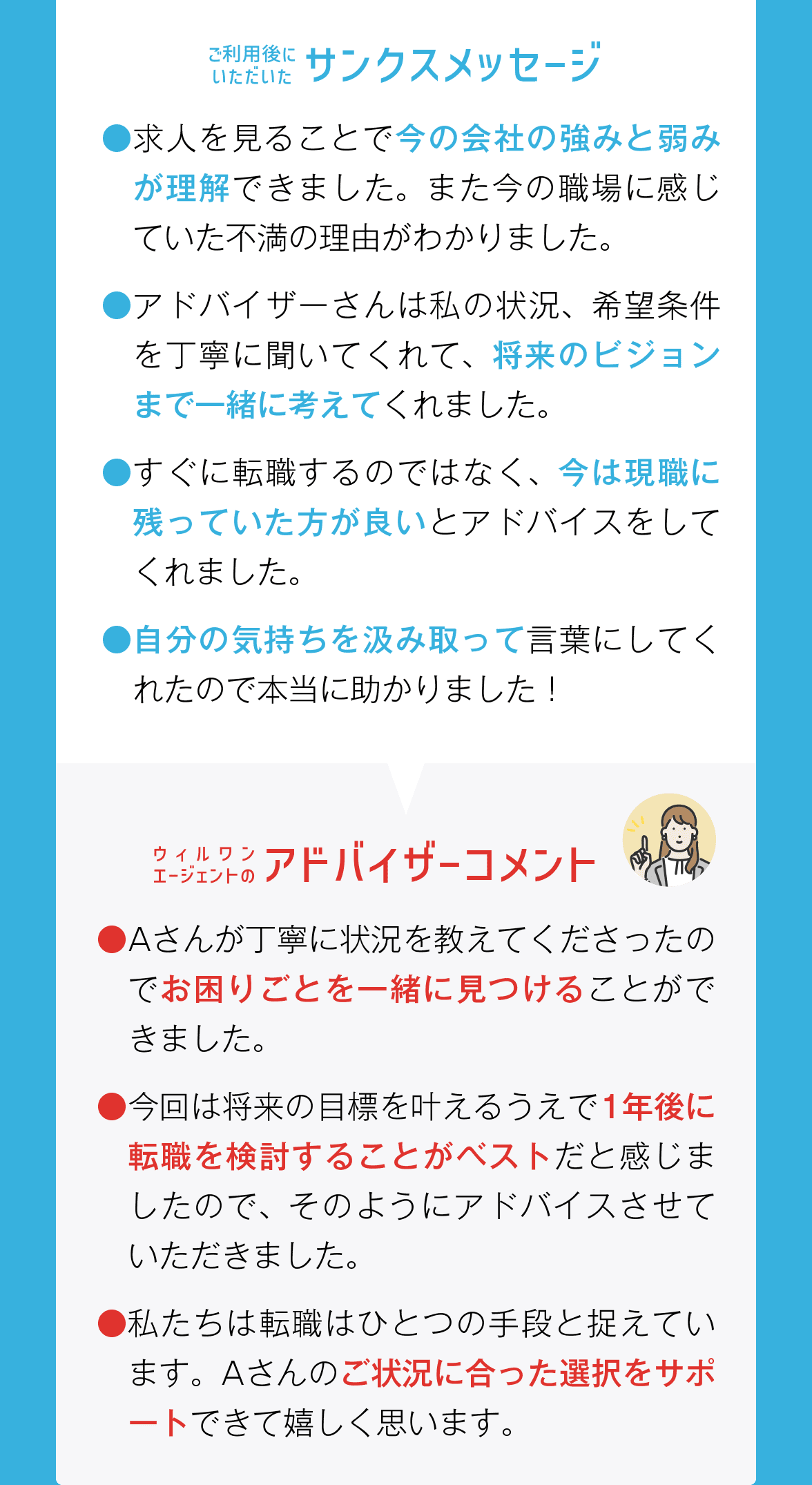 サンクスメッセージ