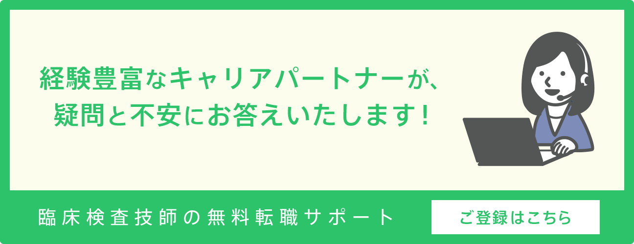 経験豊富なキャリアパートナーが、あなたの疑問と不安にお答えいたします！理学療法士・作業療法士・言語聴覚士の無料転職サポート